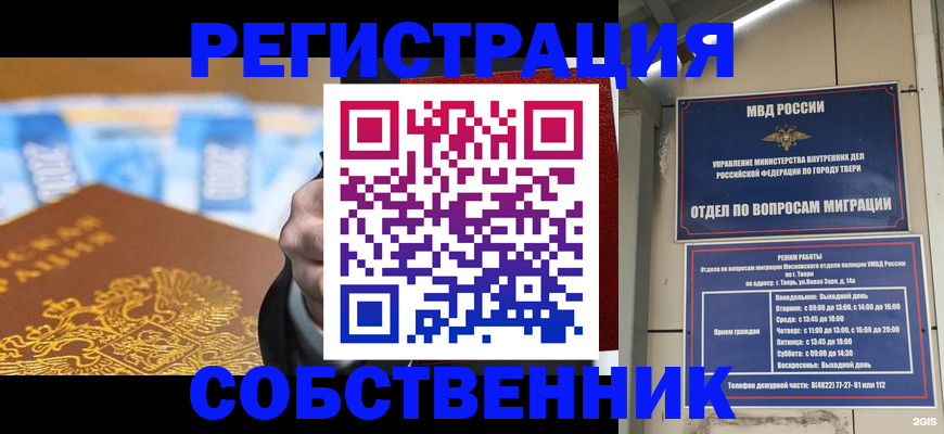 прописка для военкомата в Ермолино