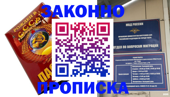 пропишу в квартире в Ермолино