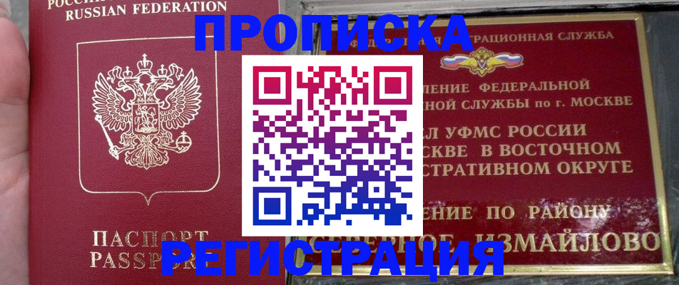 временная регистрация недорого в Ермолино